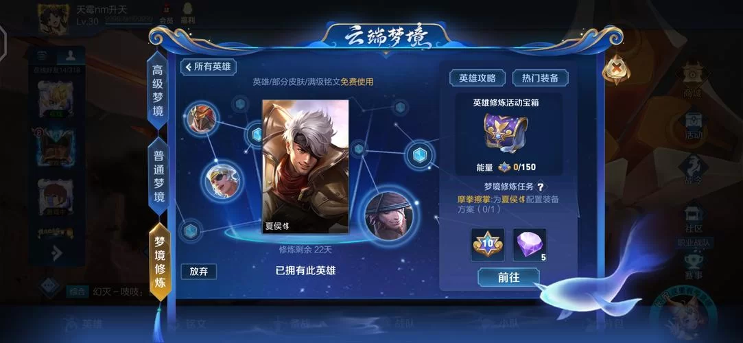 王者荣耀专属梦境:所有可体验皮肤及获取方法 王者荣耀专属梦境:所有可体验皮肤及获取方法