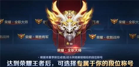 王者荣耀专属称号大全：荣耀王者有哪些炫酷称号？