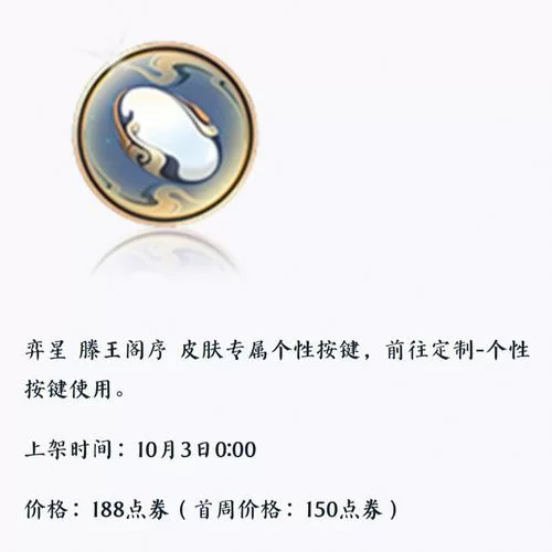 王者荣耀个性按键购买指南,教你如何拥有专属按键特效! 王者荣耀个性按键购买指南,教你如何拥有专属按键特效!