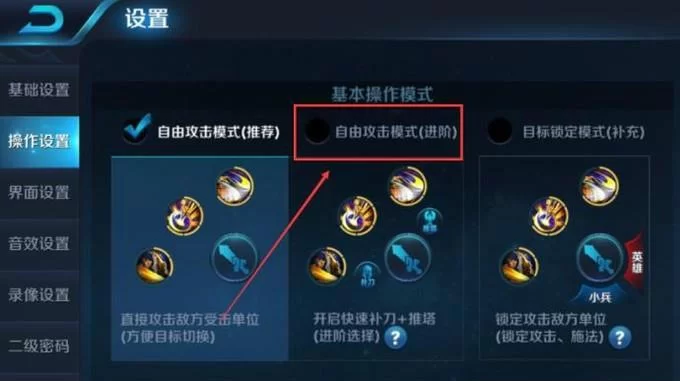 王者荣耀个性按键购买指南，教你如何拥有专属按键特效！