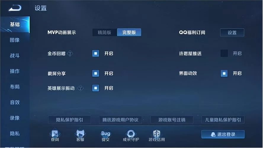 王者荣耀为什么加不了好友？几种常见原因及解决方法