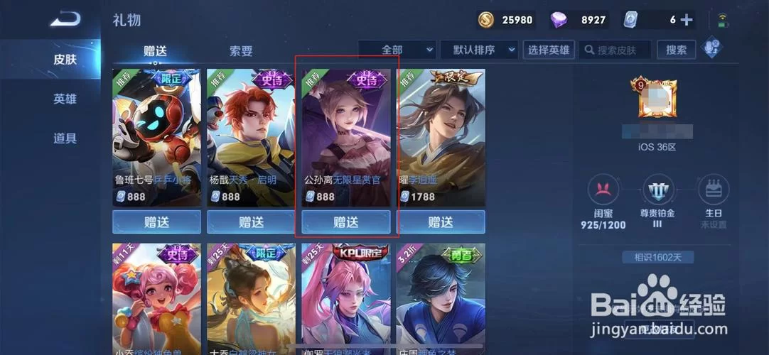 王者荣耀为什么加不了好友？几种常见原因及解决方法