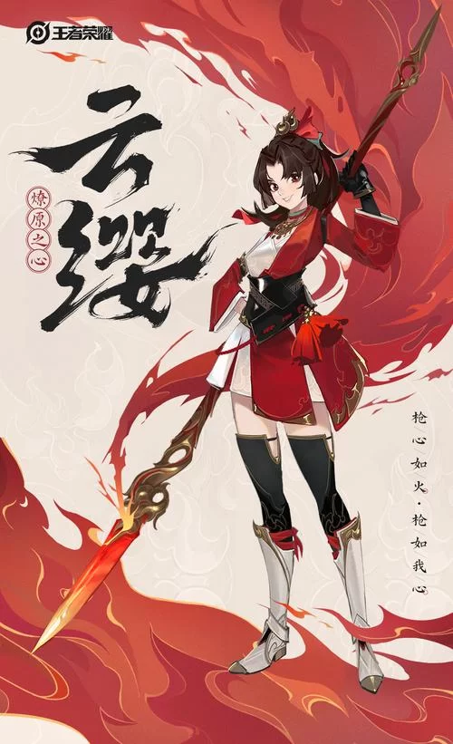 王者荣耀云缨实战：团战拉扯伤害爆炸的秘诀