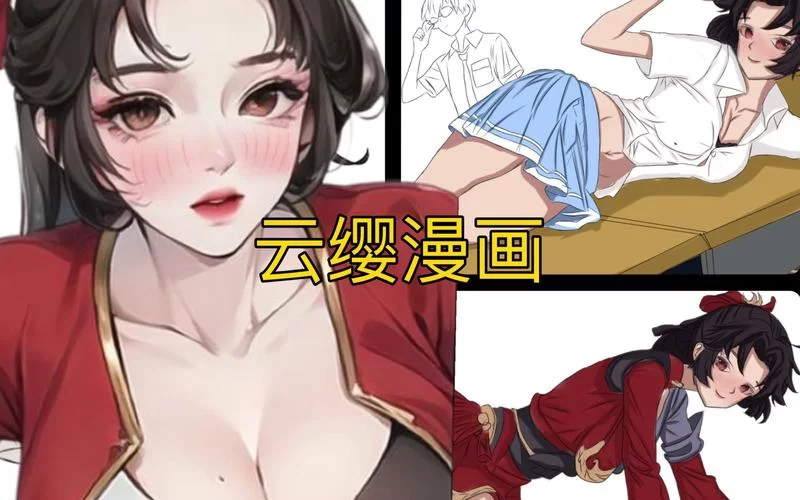 王者荣耀云缨身材比例分析：你不知道的秘密