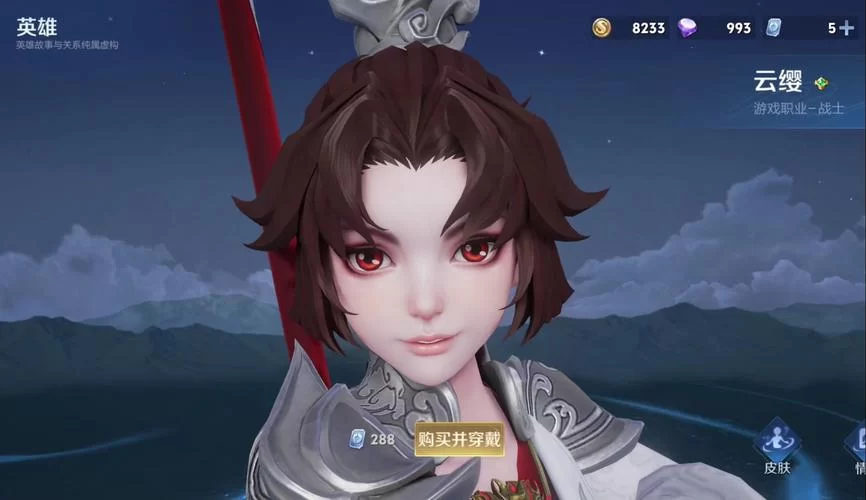 王者荣耀云缨：如何快速打出燎原一枪？