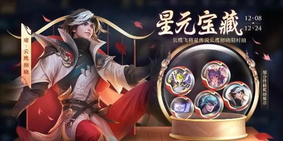 王者荣耀云鹰飞将多少钱？最低价962点券入手！