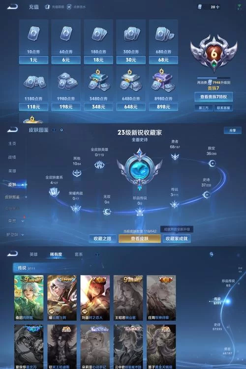 王者荣耀云鹰飞将多少钱？最低价962点券入手！