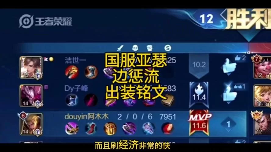 王者荣耀亚瑟最强出装铭文解析，带你体验极致战斗快感！