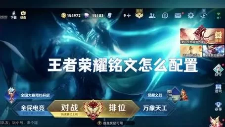 王者荣耀亚瑟最强出装铭文解析，带你体验极致战斗快感！