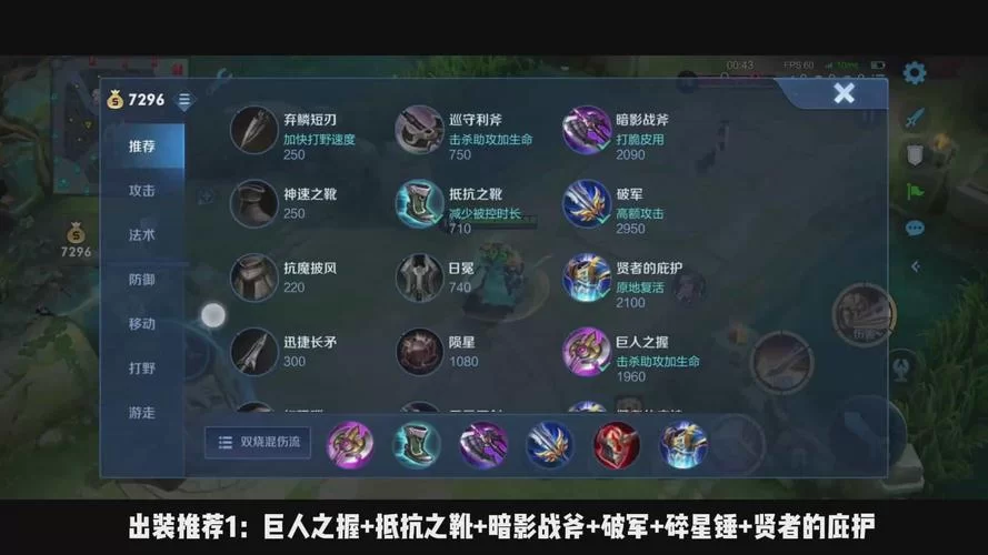 王者荣耀亚瑟最强出装铭文解析，带你体验极致战斗快感！