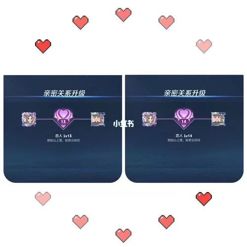 王者荣耀亲密关系等级提升攻略详解