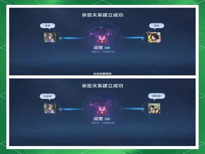 王者荣耀亲密关系等级提升攻略详解