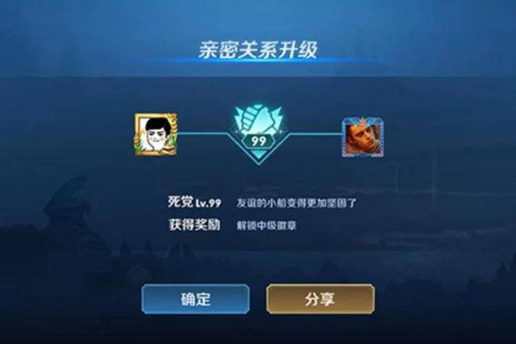 王者荣耀亲密关系等级提升攻略详解