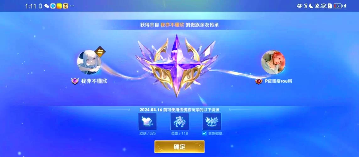 王者荣耀亲密度不够？教你用金币快速提升亲密度技巧