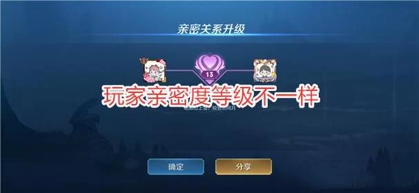 王者荣耀亲密度不够？教你用金币快速提升亲密度技巧