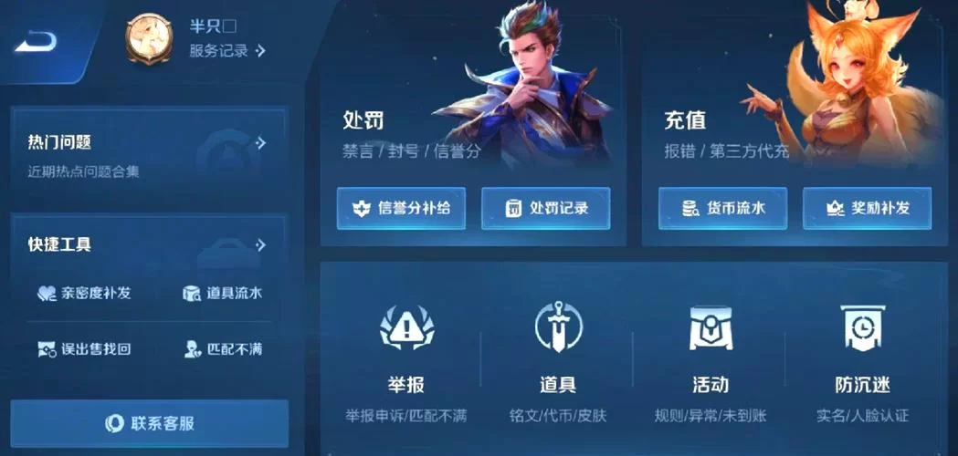 王者荣耀亲密度不够？教你用金币快速提升亲密度技巧