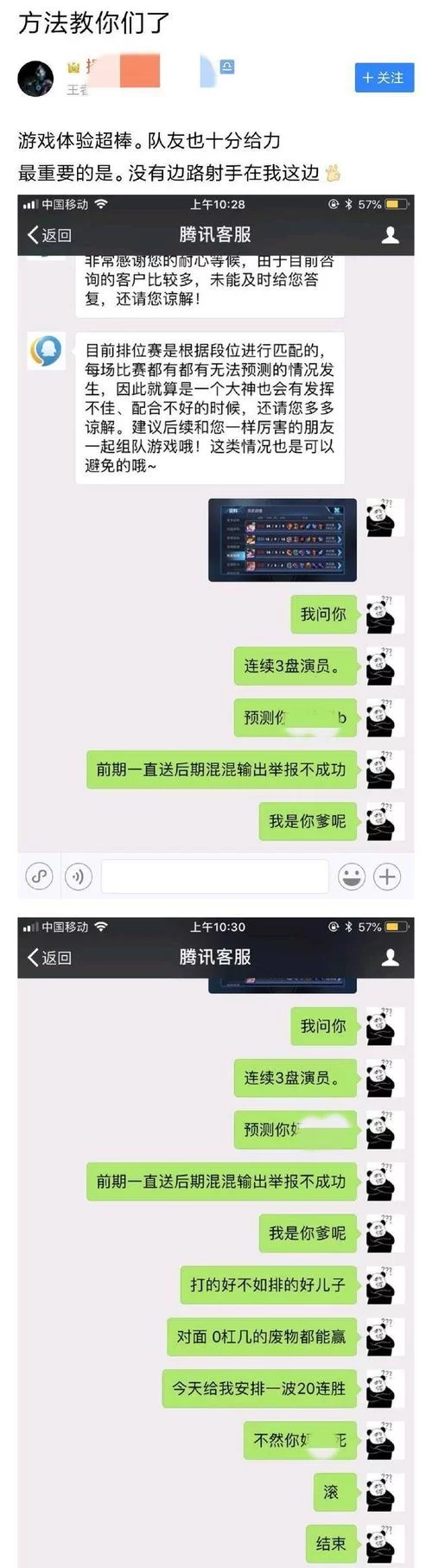 王者荣耀人工客服电话及联系方法,快速帮你解决问题! 王者荣耀人工客服电话及联系方法,快速帮你解决问题!