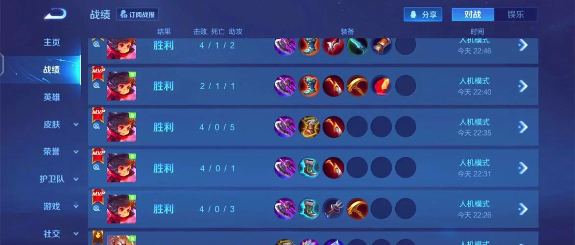 王者荣耀人机模式在哪？新手快速进入人机练习教程