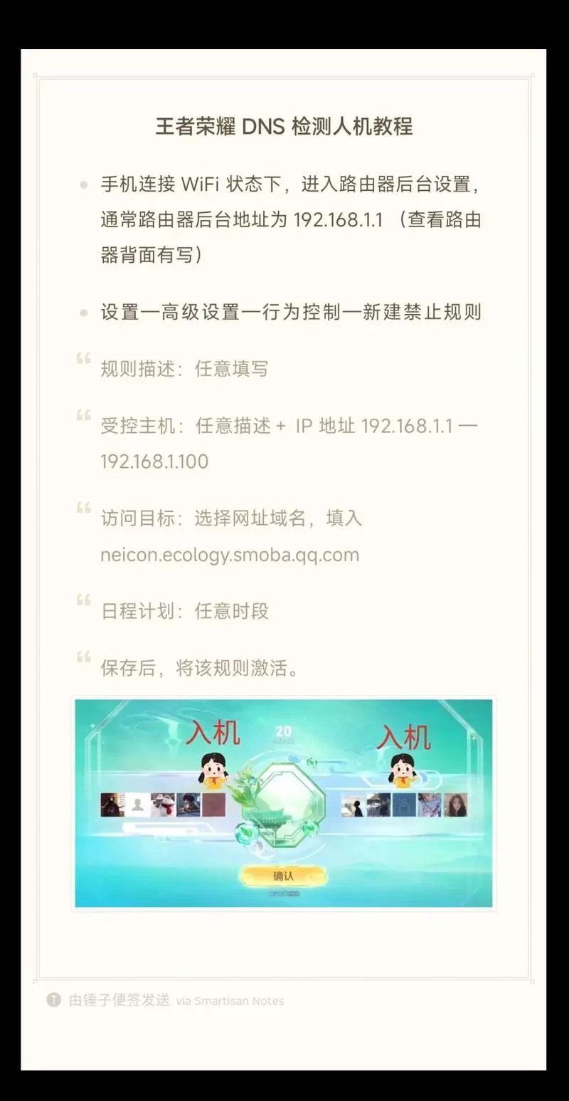 王者荣耀人机模式在哪？新手快速进入人机练习教程