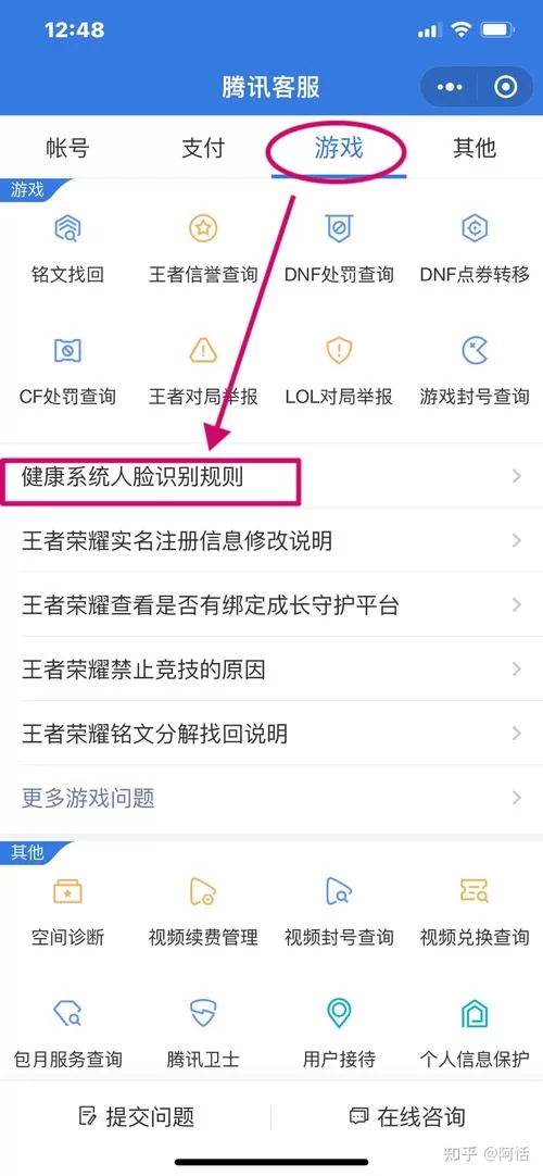 王者荣耀人脸识别怎么关闭？解决验证难题的步骤