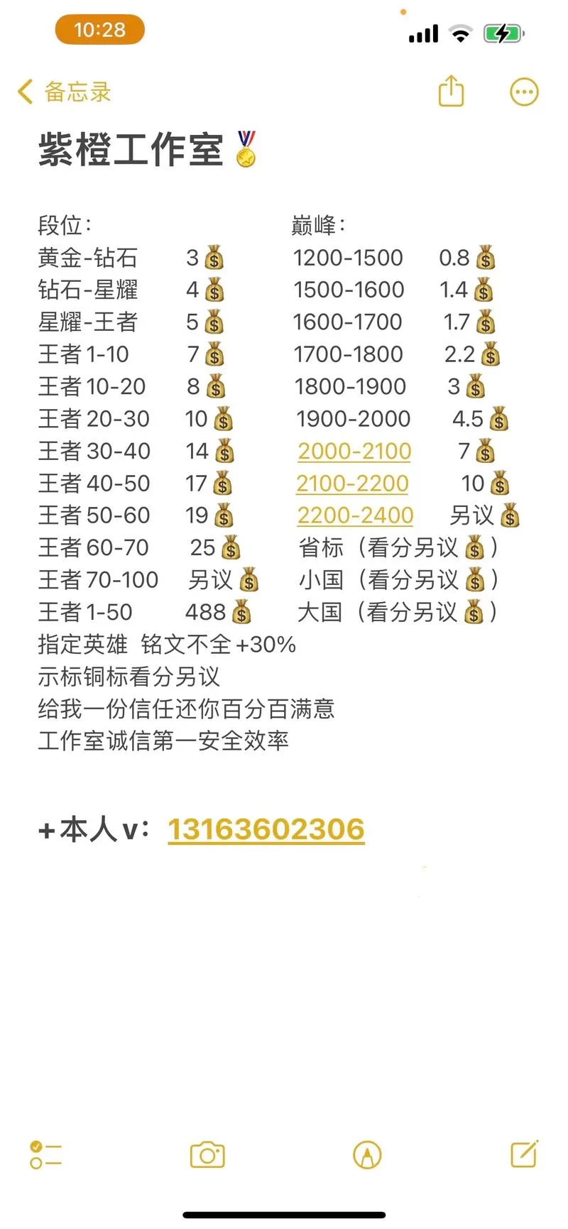 王者荣耀代打平台接单：专业代练，高效率完成订单