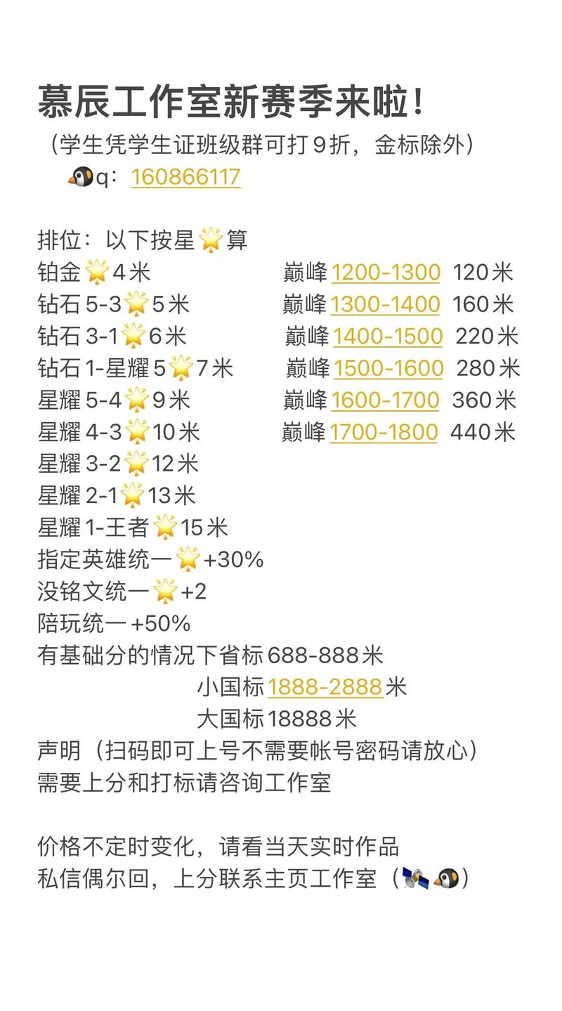 王者荣耀代打平台接单：专业代练，高效率完成订单