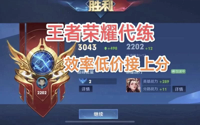 王者荣耀代打平台接单：高效率，高收益，值得信赖