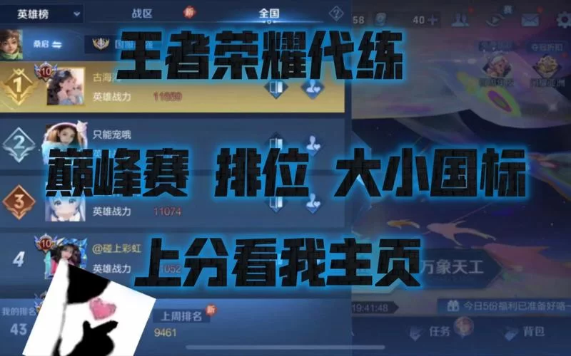 王者荣耀代打平台接单：高效率，高收益，值得信赖