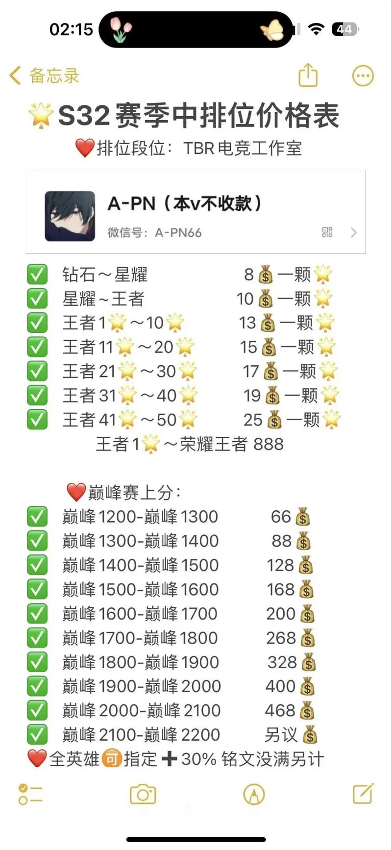 王者荣耀代打平台接单:高效率,高收益,值得信赖 王者荣耀代打平台接单:高效率,高收益,值得信赖