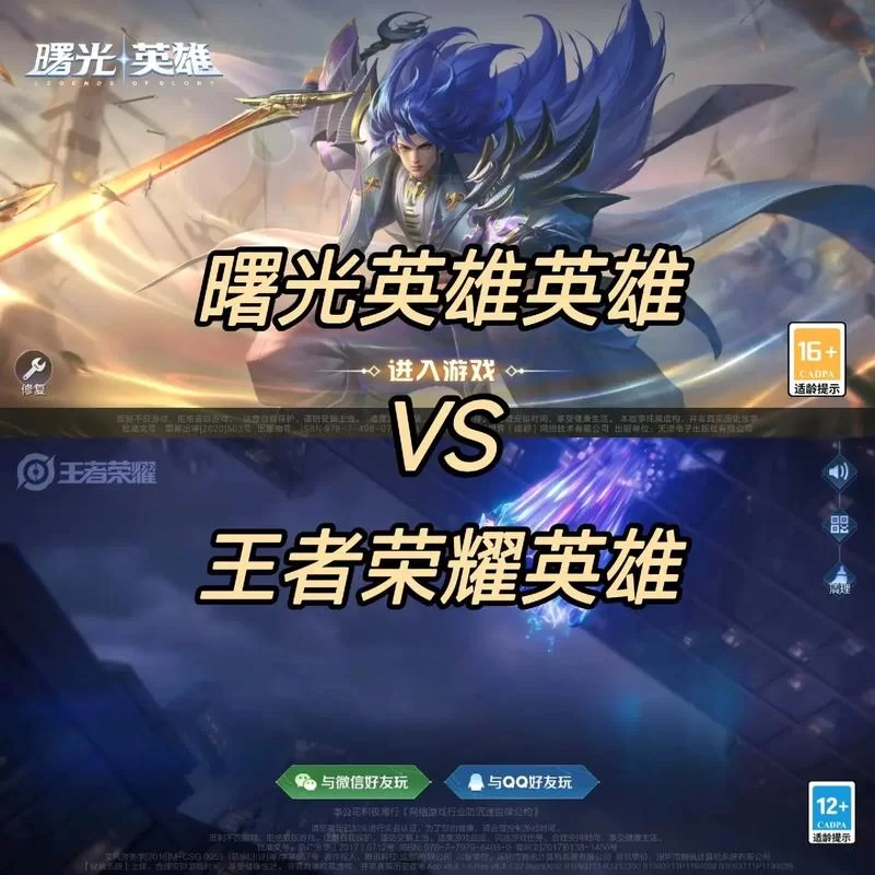 王者荣耀以前叫什么?鲜为人知的英雄战迹和王者联盟时代 王者荣耀以前叫什么?鲜为人知的英雄战迹和王者联盟时代