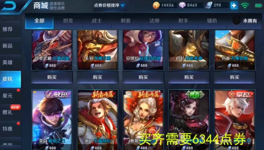 王者荣耀传说皮肤一般多少钱？入手攻略都在这里