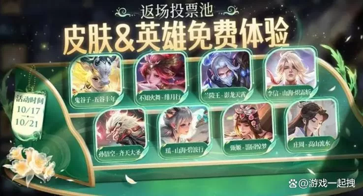 王者荣耀传说皮肤购买建议：如何选择最适合你的皮肤