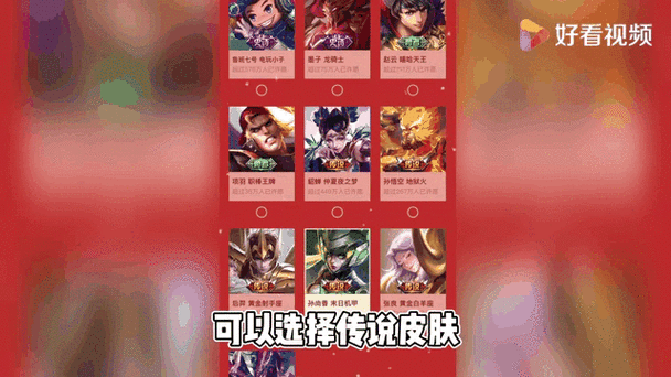 王者荣耀传说皮肤购买建议：如何选择最适合你的皮肤