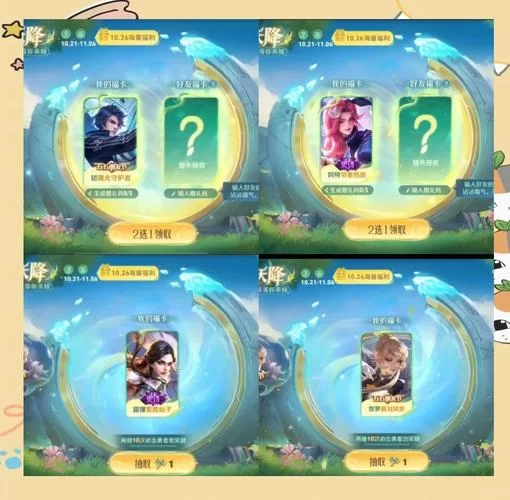 王者荣耀传说礼品卡怎么获得？购买渠道有哪些？