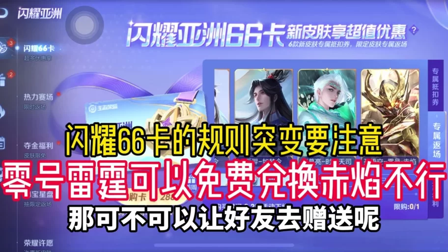 王者荣耀传说礼品卡怎么获得？购买渠道有哪些？