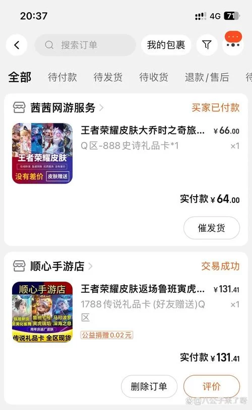 王者荣耀传说礼品卡怎么获得？购买渠道有哪些？