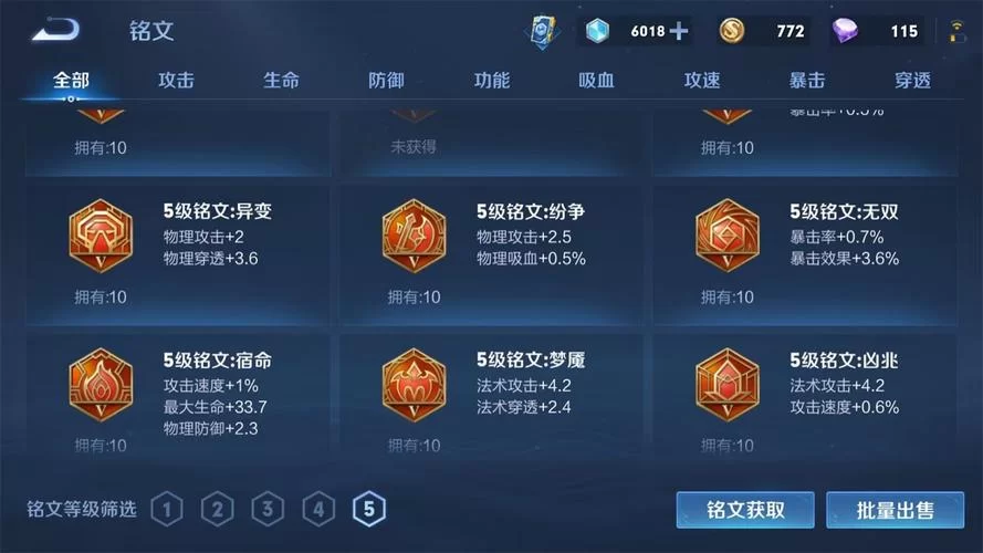 王者荣耀伤害转化比怎么算？提升游戏理解的关键