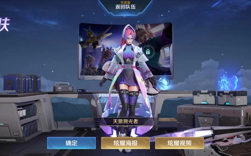 王者荣耀伽罗天狼溯光者皮肤特效全解析，超值体验！