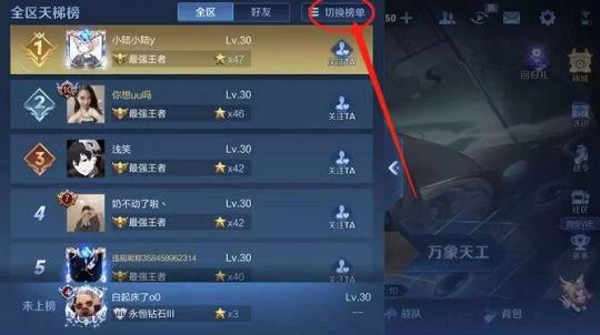 王者荣耀低战力区在哪？带你轻松上王者荣耀战力榜！