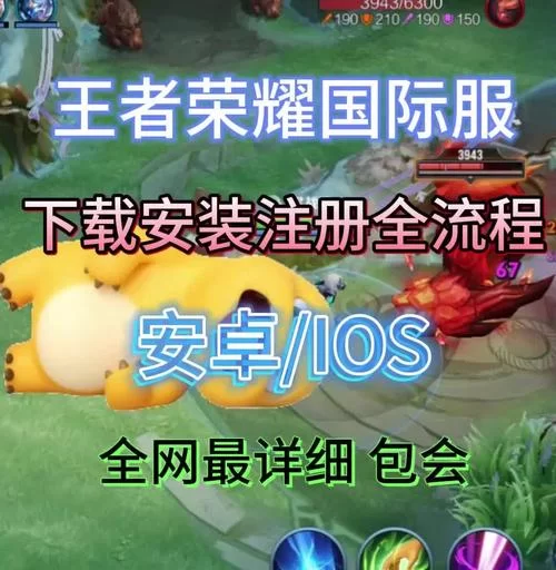 王者荣耀体验服ios怎么下载？苹果手机也能玩体验服！