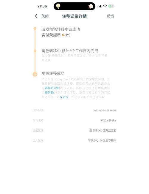 王者荣耀体验服ios怎么下载？苹果手机也能玩体验服！