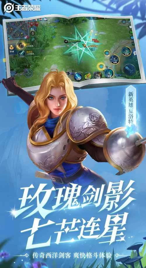 王者荣耀体验服下载地址：最新版本体验服免费下载