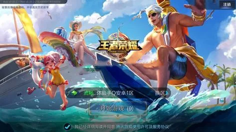 王者荣耀体验服下载地址：最新版本体验服免费下载