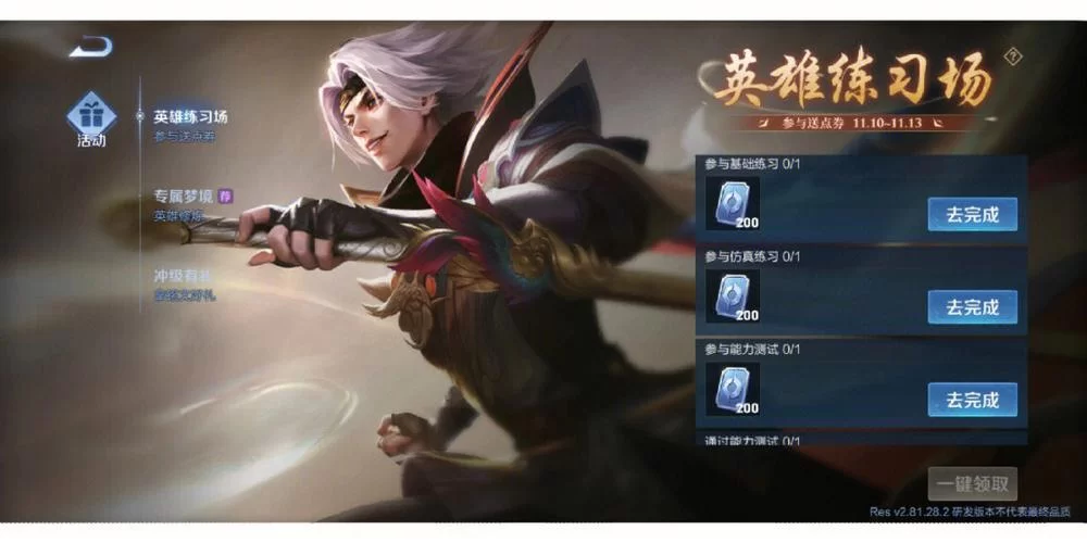 王者荣耀体验服下载地址：最新版本体验服免费下载