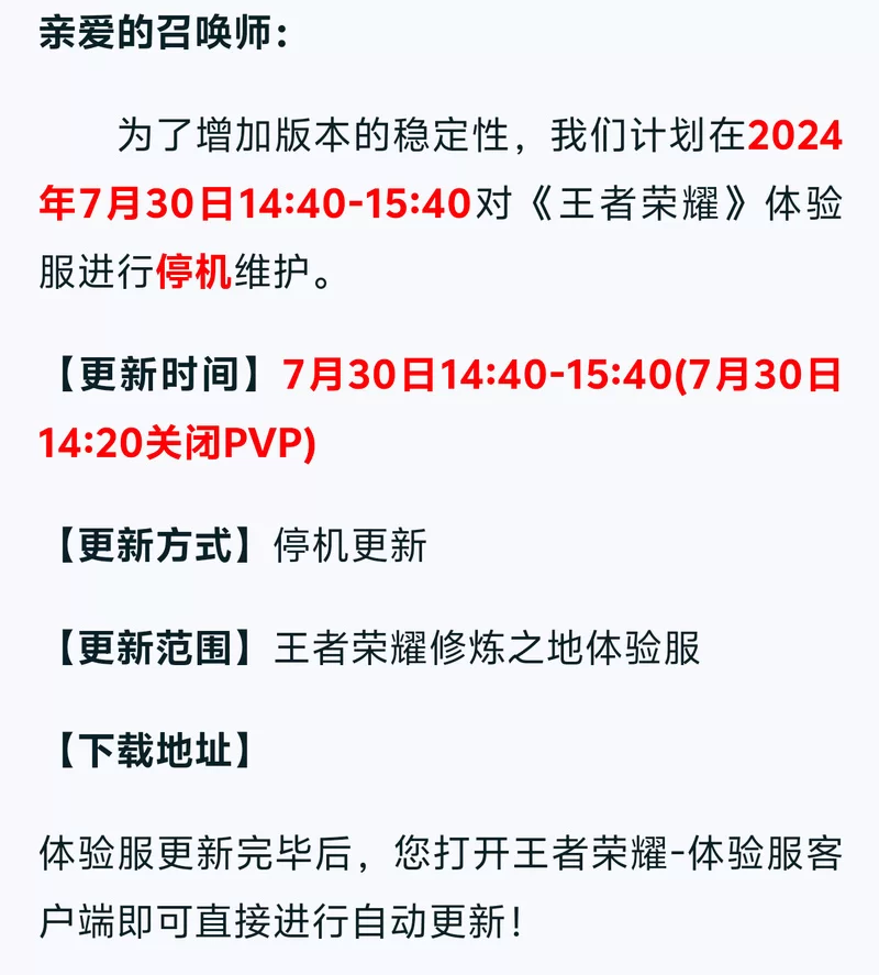 王者荣耀体验服卡点券攻略，快速积累点券秘籍