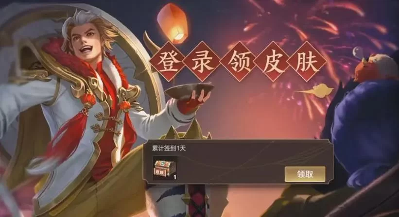 王者荣耀体验服如何兑换正式服奖励？奖励内容及兑换方法详解