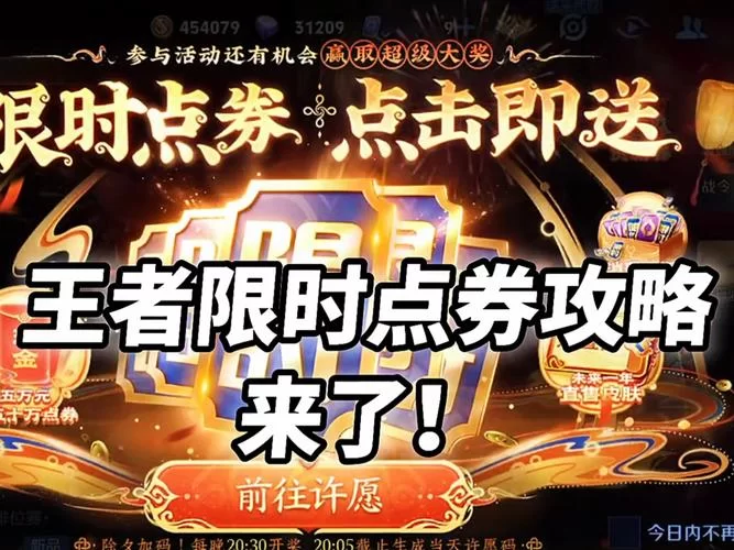 王者荣耀体验服如何兑换正式服奖励？奖励内容及兑换方法详解