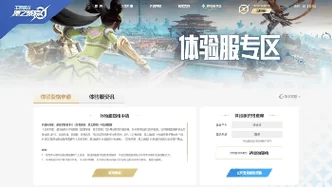 王者荣耀体验服官网入口在哪？快速申请体验服资格！