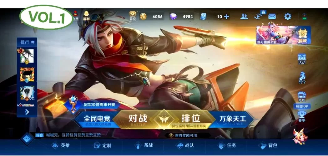 王者荣耀体验服官网入口在哪？快速申请体验服资格！