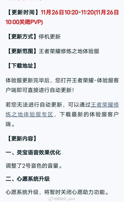 王者荣耀体验服官网入口在哪？快速申请体验服资格！